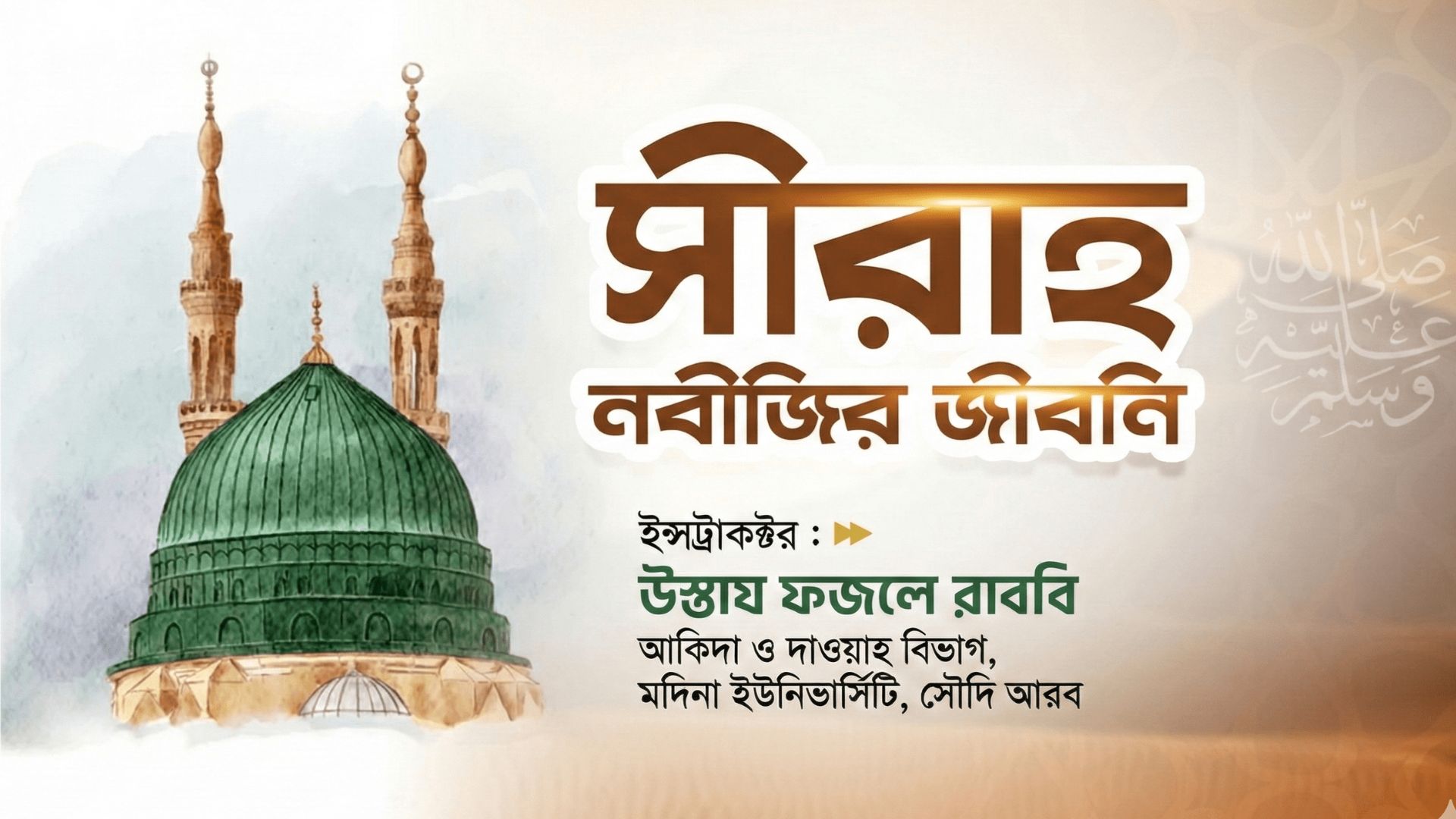 Sirah Nobijir Jiboni 1